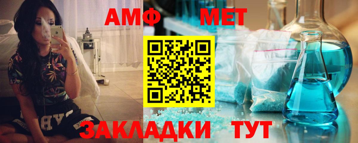 Краснодар  АМФЕТАМИН Premium  Вход с VPN 