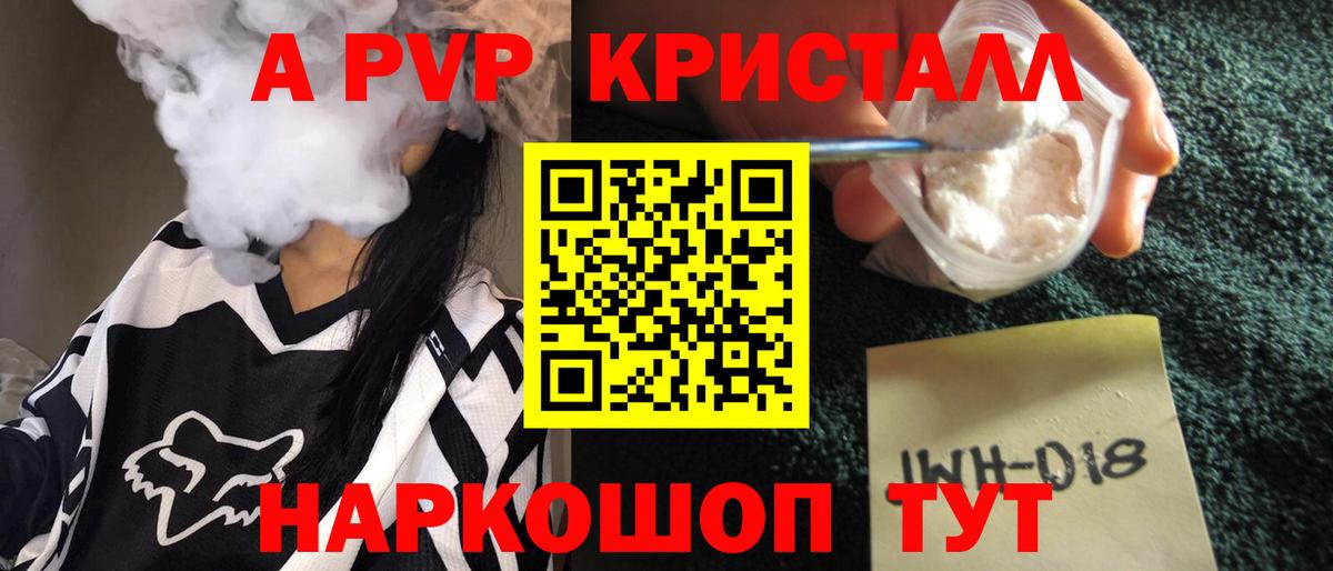 Alpha PVP VHQ  Альфа ПВП СК КРИС  Вход с VPN  Alfa_PVP  Краснодар 