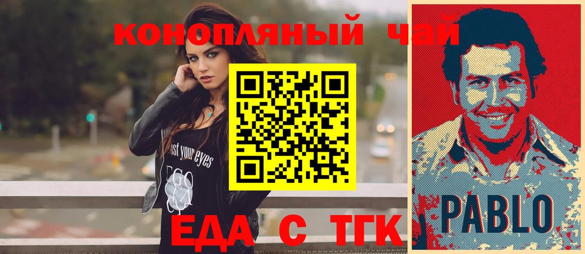 Canna-Cookies марихуана  Вход с VPN  Краснодар 