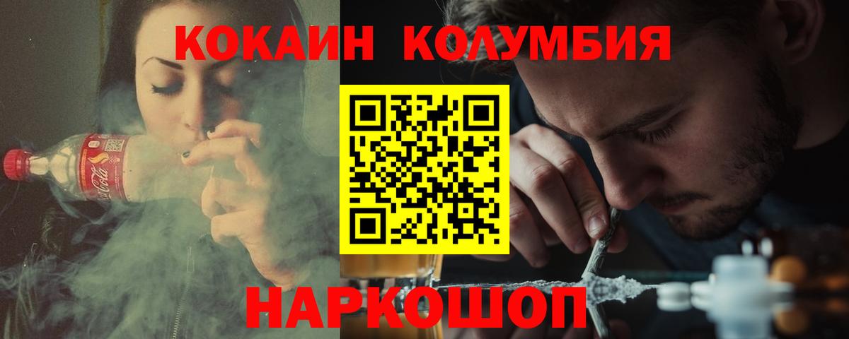 КОКАИН Боливия Краснодар