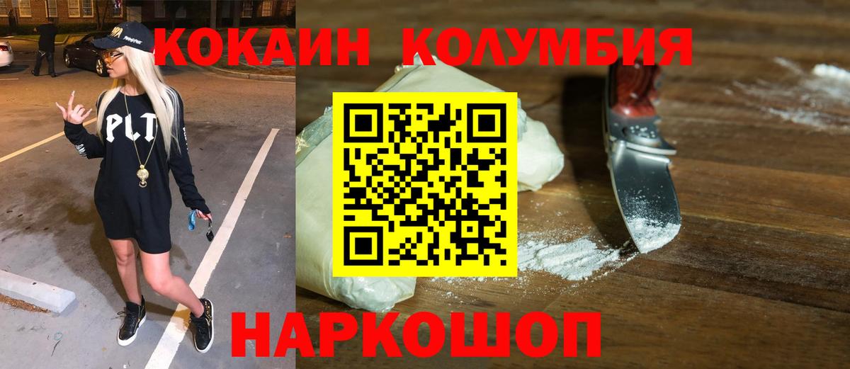 COCAIN Боливия  КОКАИН  Краснодар  Вход с VPN  Cocaine Columbia 