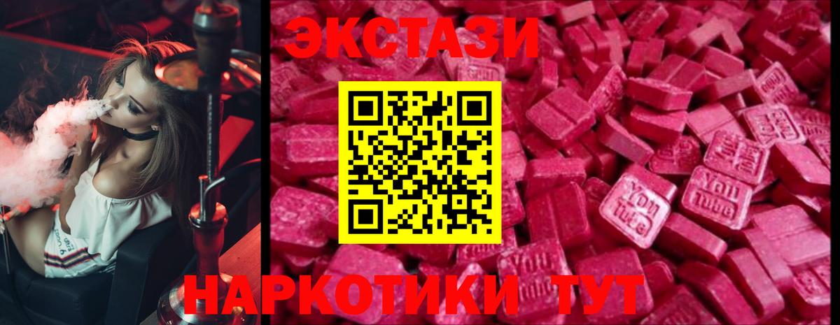 Экстази MDMA Краснодар