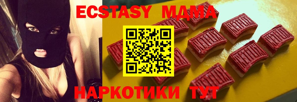 Краснодар  Ecstasy ешки  Вход с VPN  Ecstasy  Ecstasy круглые 