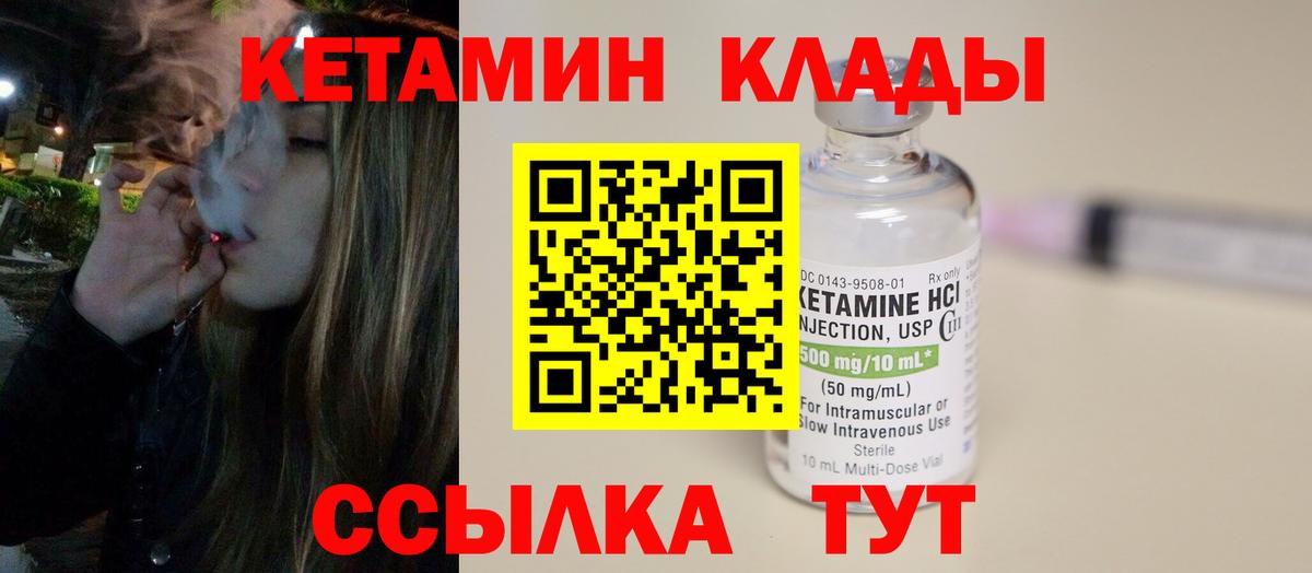 Кетамин ketamine Краснодар