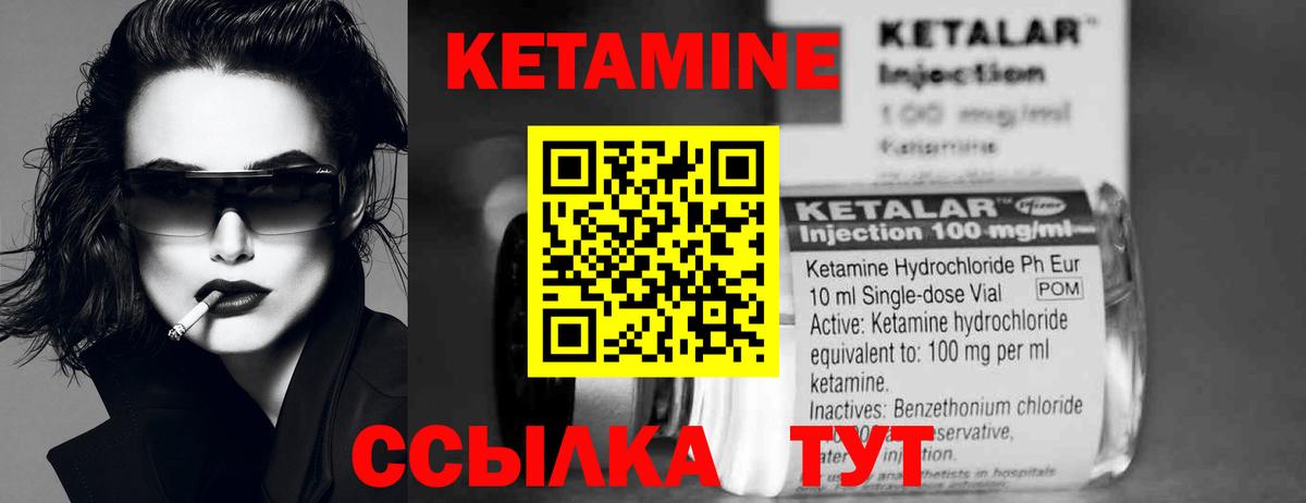 КЕТАМИН VHQ  КЕТАМИН VHQ  даркнет официальный сайт  Вход с VPN  Краснодар 