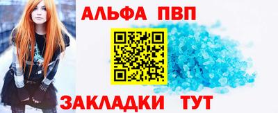 ALPHA PVP Кингисепп