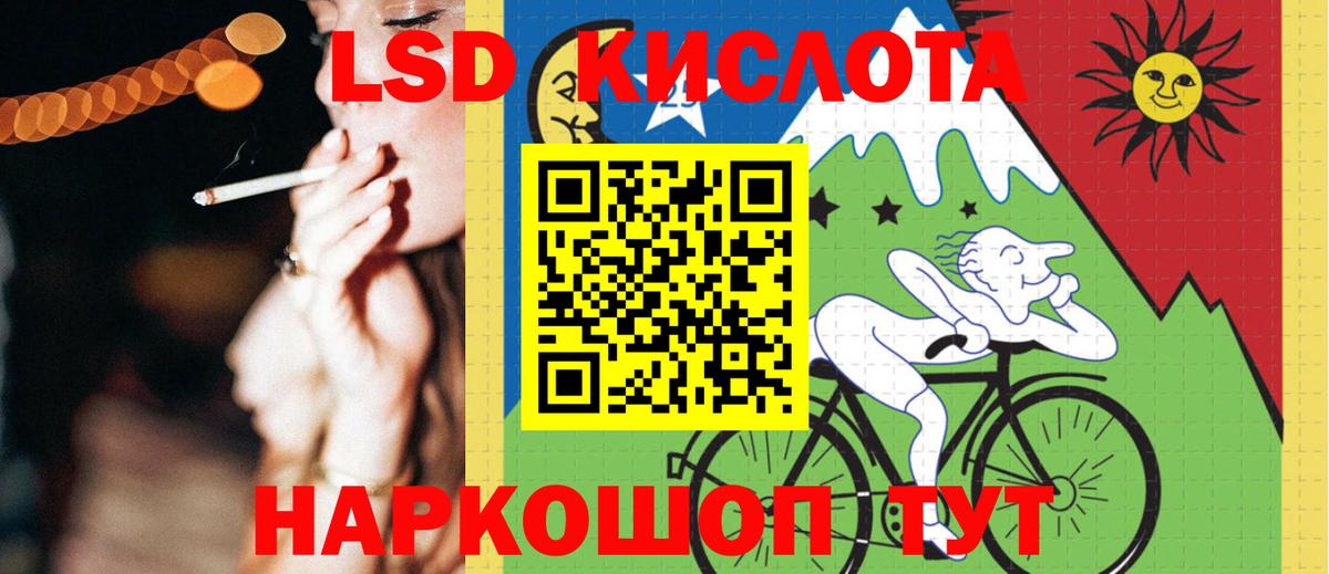 Лсд 25 экстази  Вход с VPN  Лсд 25 экстази кислота  Краснодар  LSD-25 экстази ecstasy 