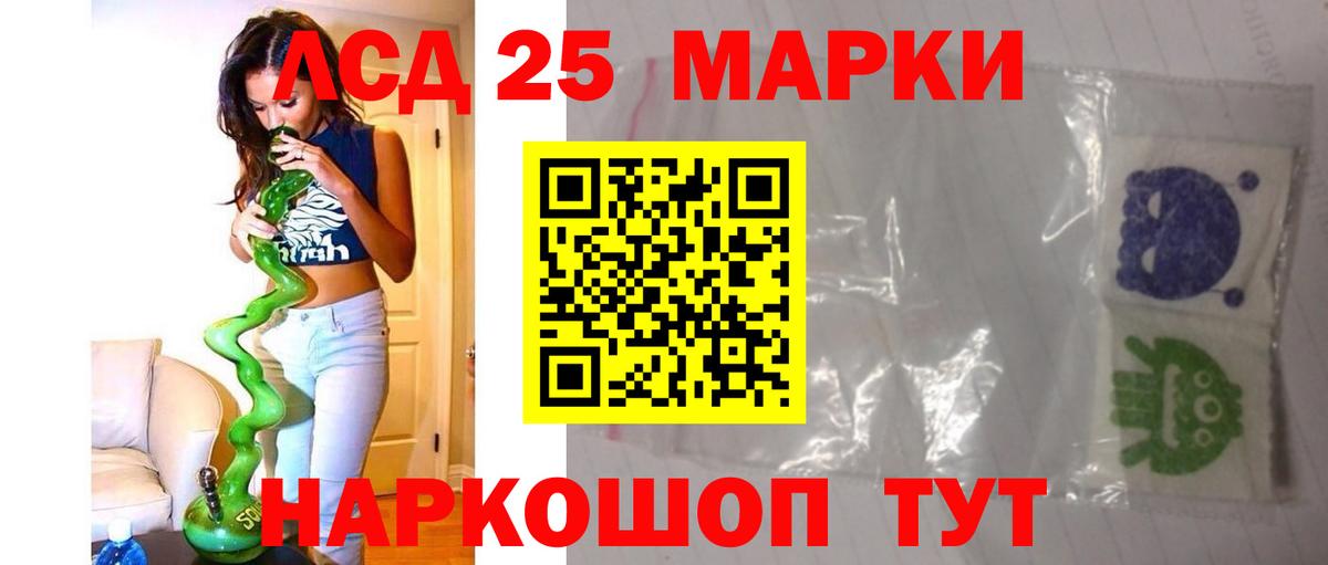 ЛСД экстази кислота Краснодар