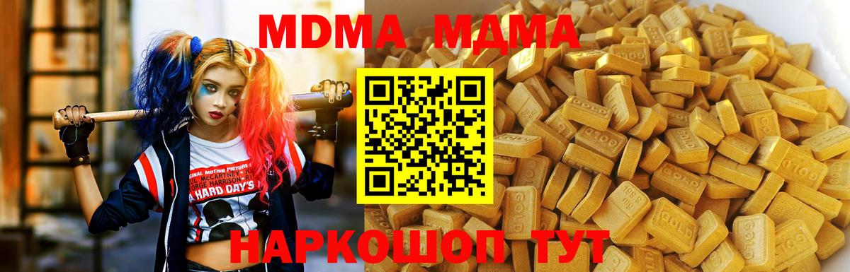 МДМА Molly  Вход с VPN  MDMA crystal  Краснодар 