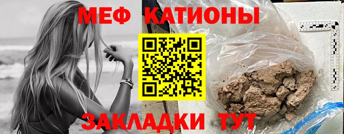 Меф мяу мяу кристаллы Краснодар