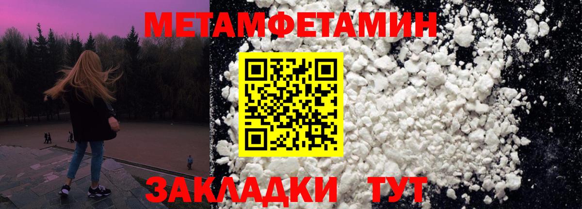 Первитин Декстрометамфетамин 99.9% Краснодар
