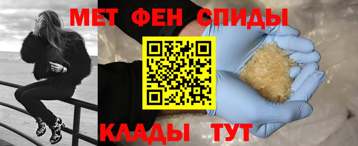 МЕТАМФЕТАМИН кристалл  Вход с VPN  Краснодар  МЕТАМФЕТАМИН кристалл 
