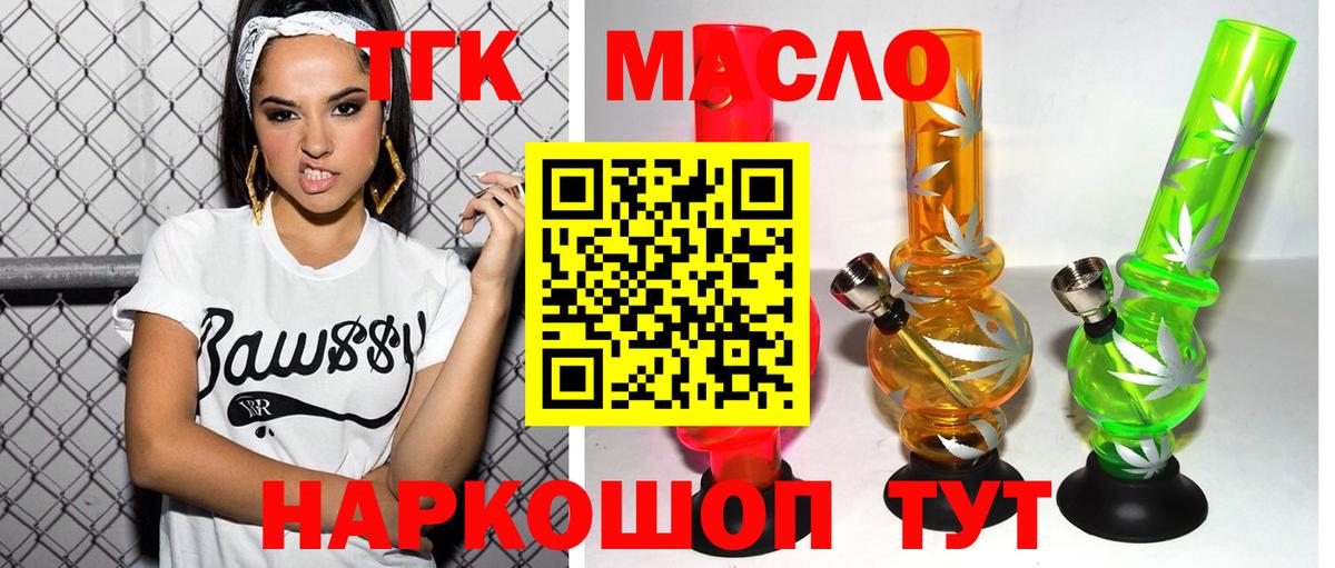 Дистиллят ТГК вейп Краснодар
