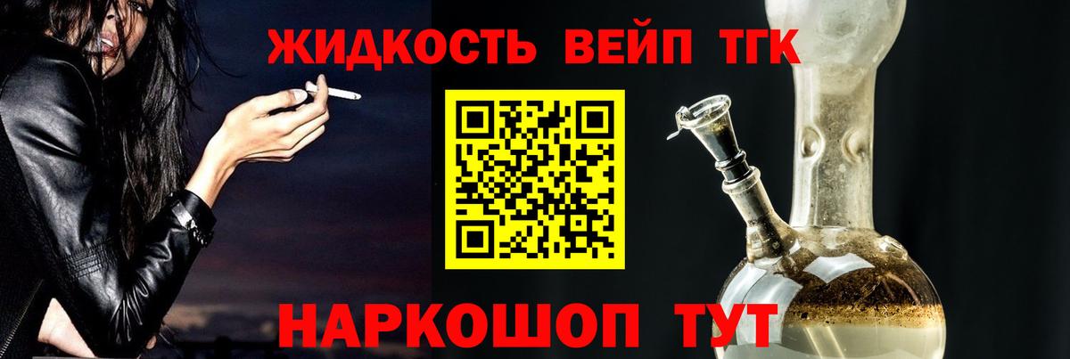 где купить наркотик  ТГК жижа  Дистиллят ТГК Wax  Вход с VPN  Краснодар 