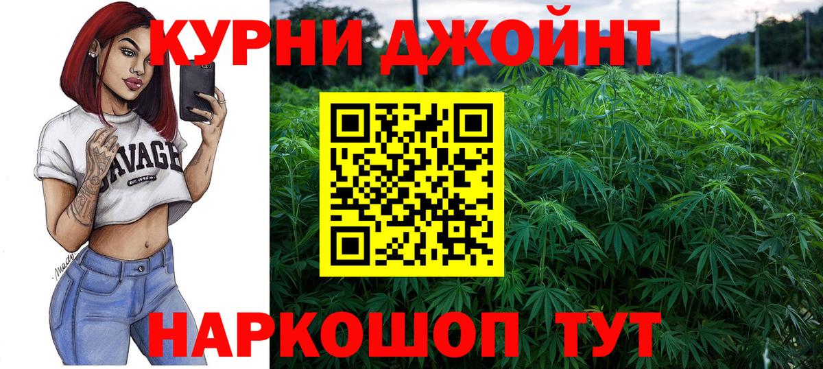 МАРИХУАНА LSD WEED  Канабис ГИДРОПОН  Вход с VPN  Краснодар  Конопля Amnesia 